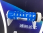 3013-600 GPD Side Stream Membrane Canature